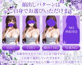 顔出しパターンはお選びいただけます！