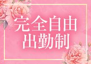 個別待機ルーム全27ブース完備 、 各ブースは座椅子形式なので楽～々。 タバコが苦手な方も安心！完全分煙です。 ＴＶ、Ｗｉ-Ｆｉ、ドライヤー室、化粧室有り。出勤も貴女のライフスタイルに合わせられます！