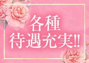 働きやすい安心の法人経営・営業20年目の信頼と実績を誇ります。