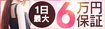 エンジェル　ラブ