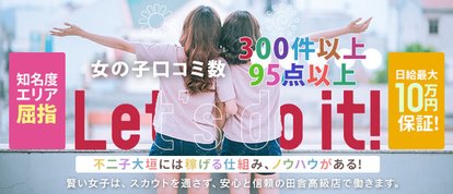 大垣 不二子chan 本店