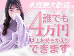 大阪で有名な<br />風俗グループからの募集なので<br />安定して稼ぎたい女性に<br />オススメできる梅田の求人です⭐<br /><br />お給料に希望する金額などは<br />面接の時にもご相談ください<br />お問い合わせは24時間対応中！<br />お気軽にご連絡ください✨