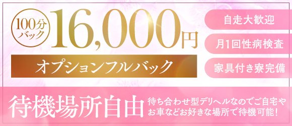 仙台の風俗求人 ガールズヘブン で高収入バイト探し