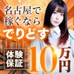 でりどす