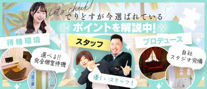 でりどす