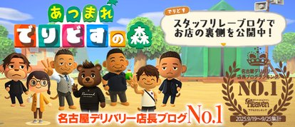 でりどす