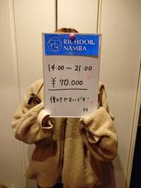 お給料公開！本日のリチガール！！！