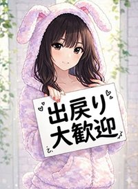 また難波店で働きたいな....とお考えの方へ