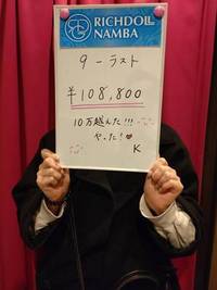お給料公開！本日のリチガール！！！