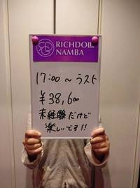 お給料公開！本日のリチガール！！！