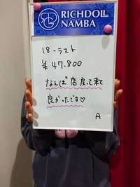 お給料公開！本日のリチガール！！！