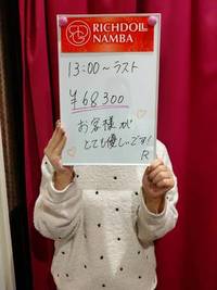 お給料公開！本日のリチガール！！！