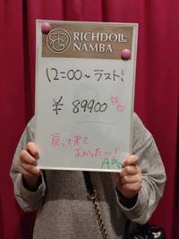 お給料公開！本日のリチガール！！！