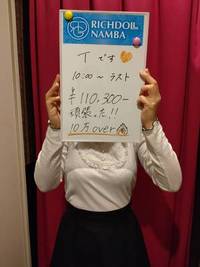 お給料公開！本日のリチガール！！！