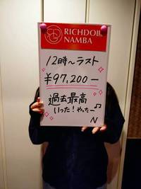 お給料公開！本日のリチガール！！！