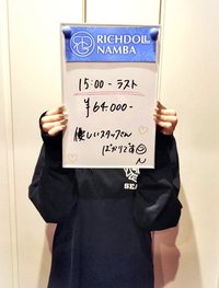 お給料公開！本日のリチガール！！！