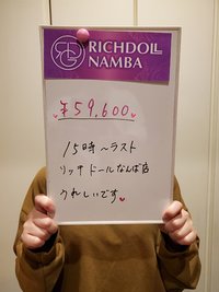 お給料公開！本日のリチガール！！！