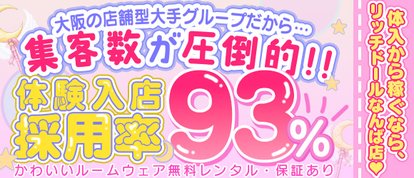リッチドールなんば店