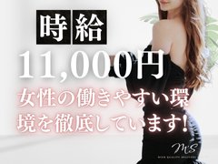 当店ではデリヘルという仕事にプライドを持ってルールを守りモラルルールに忠実に仕事をしてくれる女性を応援したいと考えます<br /><br />マジメに働く女性だからこそスタッフとの信頼関係を築くことができ、お客様からも信頼頂けると考えております。<br /><br />①県外からの住み込み出稼ぎ等は募集しておりません。<br />②体重は制限がありますM'sはスペック105-115程度になります<br /><br />身長－体重＝スペック<br />例：155㎝－45㎏＝スペック110<br />このように「身長引く体重」がスペックの計算方法です。<br />この場合「スぺ110」と略され、高スペックに分類されます。<br /><br />✓数字が大きいほど痩せていて<br />✓数字が低いほど平均体重からぽっちゃりに寄っていきます。<br /><br />真面目に働きたい女性お気軽にお問い合わせください。