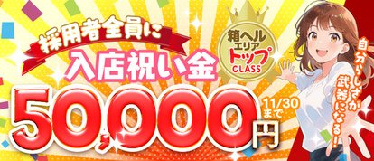 ﾘｯﾁﾄﾞｰﾙﾊﾟｰﾄII  梅田店