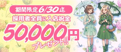 ﾘｯﾁﾄﾞｰﾙﾊﾟｰﾄII  梅田店