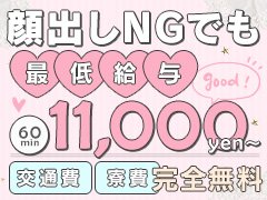 男子スタッフの教育も徹底しておりますので、何気ない相談やお仕事の悩み、接客ノウハウなど何でもご相談下さい。<br />ご質問等は、電話・メール・SNSからお気軽にご連絡ください。<br />ガールズヘブン会員の方は『応募ボタン』『お問い合わせボタン』からのご連絡も可能となります。