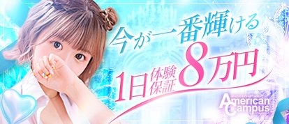 AmericanCampus