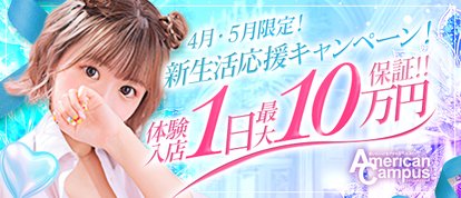 AmericanCampus