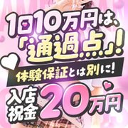 【完全自由出勤】【罰金制度無し】【安心のソフトサービス】<br />業界未経験の方でも安心して簡単に稼げるシステムを取り入れています。<br />本当に稼ぎたいのなら☆AmericanCampus☆必ず稼げます!!!!<br />スタッフもみんな楽しく、アットホームなお店づくりを心掛けて<br />必ず稼げる環境をお約束いたします～♪