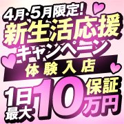 【完全自由出勤】【罰金制度無し】【安心のソフトサービス】<br />業界未経験の方でも安心して簡単に稼げるシステムを取り入れています。<br />本当に稼ぎたいのなら☆AmericanCampus☆必ず稼げます!!!!<br />スタッフもみんな楽しく、アットホームなお店づくりを心掛けて<br />必ず稼げる環境をお約束いたします～♪
