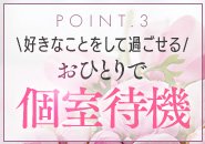 プライベートもしっかりしてます！