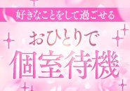 プライベートもしっかりしてます！