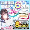 フィーリングin横浜（FG系列）