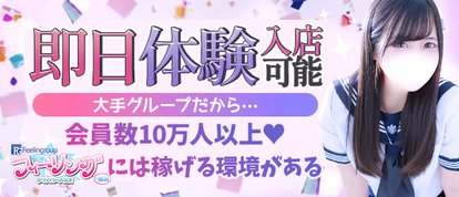 フィーリングin横浜（FG系列）