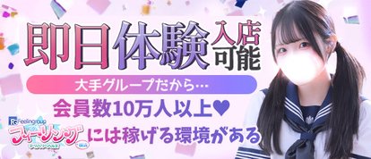 フィーリングin横浜（FG系列）