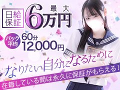 高収入がゲット出来る横浜の超人気デリヘル＆ホテヘル<br /><br />現在、当社創立来、売上高、利益率ともに営業成績が<br />過去最高を記録し絶好調につき日給８万円の大判振舞い！！！