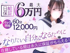 高収入がゲット出来る横浜の超人気デリヘル＆ホテヘル<br /><br />現在、当社創立来、売上高、利益率ともに営業成績が<br />過去最高を記録し絶好調につき日給８万円の大判振舞い！！！