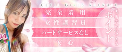 CECIL