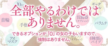 SMクラブ　トパーズ　札幌
