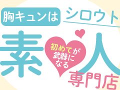 気になってるんだけど…どんなお店か稼げるのか不安<br /><br />そんなあなたにオススメ！<br />━━━━━━━━━<br />1日5時間勤務で30,000円を<br />体験入学3日間保証します‼️<br />━━━━━━━━━<br />これは【体験入店して頂いた全ての女の子】にお約束する保証金額です<br />未経験の方は特に、本数限定でまずはお仕事に慣れて頂くことを最優先していますので<br />保証金額をご用意しています<br />体験入店は3日間、3日体験入店してから入店するかしないかは決めて頂いて大丈夫です<br /><br />そして、入店してからのお給料は日払い30,000円～70,000円/8H、もちろんこれ以上稼ぐことも可能です<br />入店から一定期間は30,000円保証/8Hもさせて頂きます<br />こちらの保証も、未経験の方は特に、まずは新しい環境でお仕事に慣れて頂くことを最優先しておりますので保証金額をご用意しています<br /><br />■個室内禁煙・店内完全禁煙<br />■綺麗な集団・個室待機ルーム<br />■備品完備・衣装無料貸出し<br />■送迎あり<br /><br />たくさんのご応募お待ちしております！