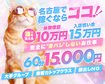 JJクラブ新栄