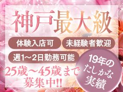 ヘブンネット1位獲得店！日給７万以上・月給100万以上可能です♪<br /><br />レギュラーキャスト様大募集中！<br /><br />♡スタート給は応相談♡<br /><br />60分10000円バック可能<br /><br />【60分本指名バック込み12,000円】<br /><br />最高お給料月170万円💴<br /><br /><br />★人妻の秘密の強み★<br /><br /><br /><br />地元知名度トップクラスで信頼の高さと常連のお客様の多さ<br />キャスト様1人1人に応じたサポートで安心・安全<br />デリヘルとしての営業も致しておりますのでチャンスが２倍<br />※しかも高級ホテルが多いです<br />短期間や短時間、週1回なんて出勤も大丈夫<br />顔出しNGやホテル待ち合わせもOK<br />※お休みや遅刻に関しては早めにご連絡頂ければ大丈夫です<br />本指名が増えれば随時昇給<br />※もちろん本指名バックも発生致します<br /><br />★未経験の方へ★ <br /><br />持ち物はお化粧道具だけで大丈夫です<br />容姿だけでなく性格や雰囲気を重視しております<br />お仕事内容は丁寧に口頭で説明させて頂きます<br /><br /><br />★お給料について★<br /><br />60分コースで7000円～10000円応相談※もちろん全額日払いです！<br /><br />お気軽に何でもお問い合わせ下さい<br /><br />面接時応相談・出張面接可能