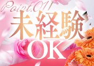 講習はございません！