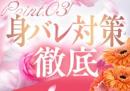 受付モニターチェックあり！