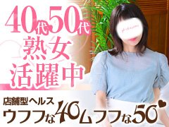 40代・50代が主役です！<br />今のあなた「だから」稼げます。<br />