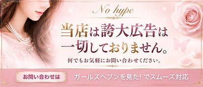 ELEGANCE(エレガンス)