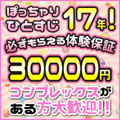 ガールズヘブン 稼ぎたい女性のための風俗求人 高収入バイト情報