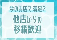 身バレって実は働く女の子が集団待機の時に始まったりするんです！　タッチレーベルは完全個室待機なので、その心配はありません！