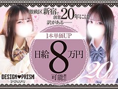 体験入店で8万円以上可能です！