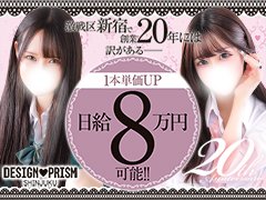 体験入店で8万円以上可能です！
